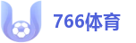 766体育